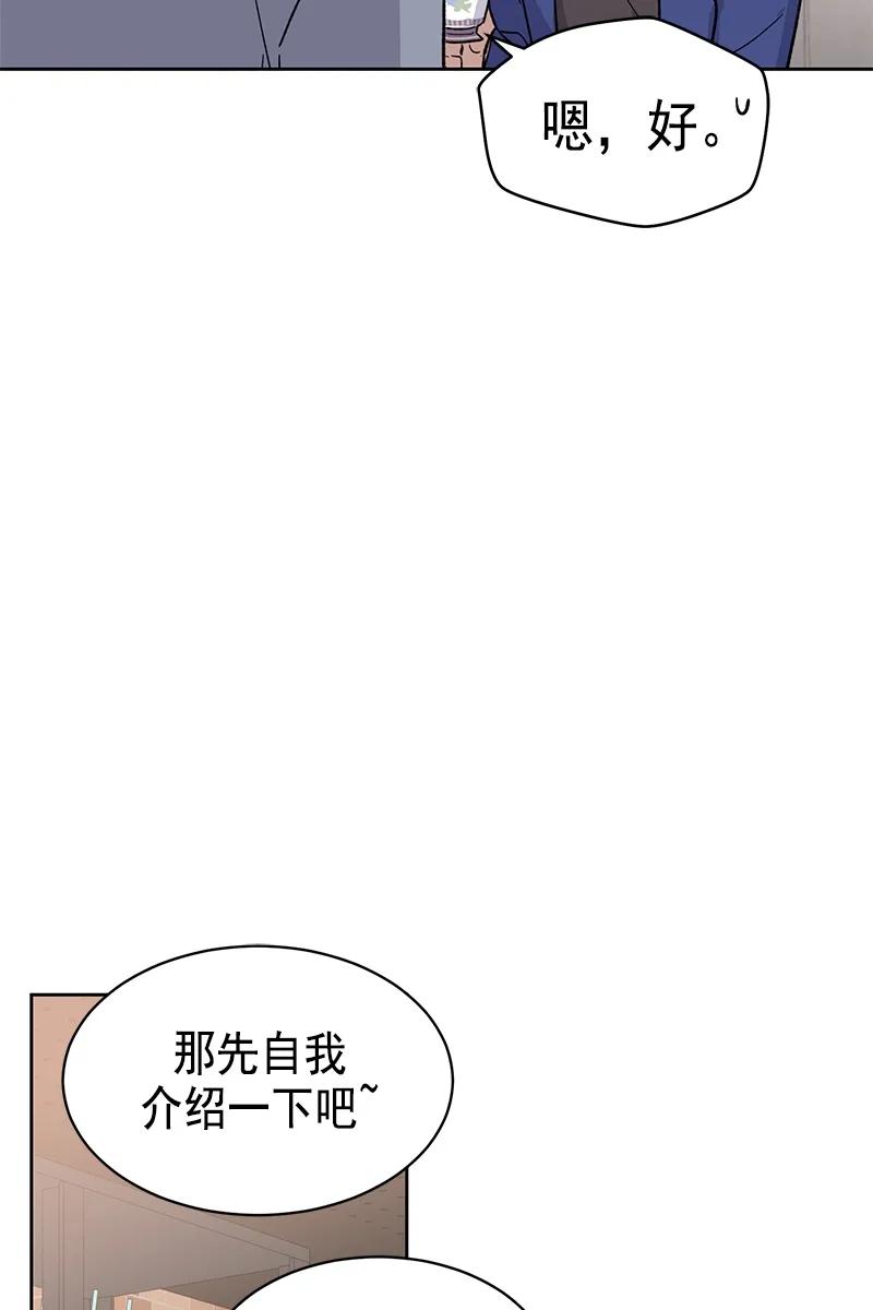 《甜心BOY》098 098 第23页