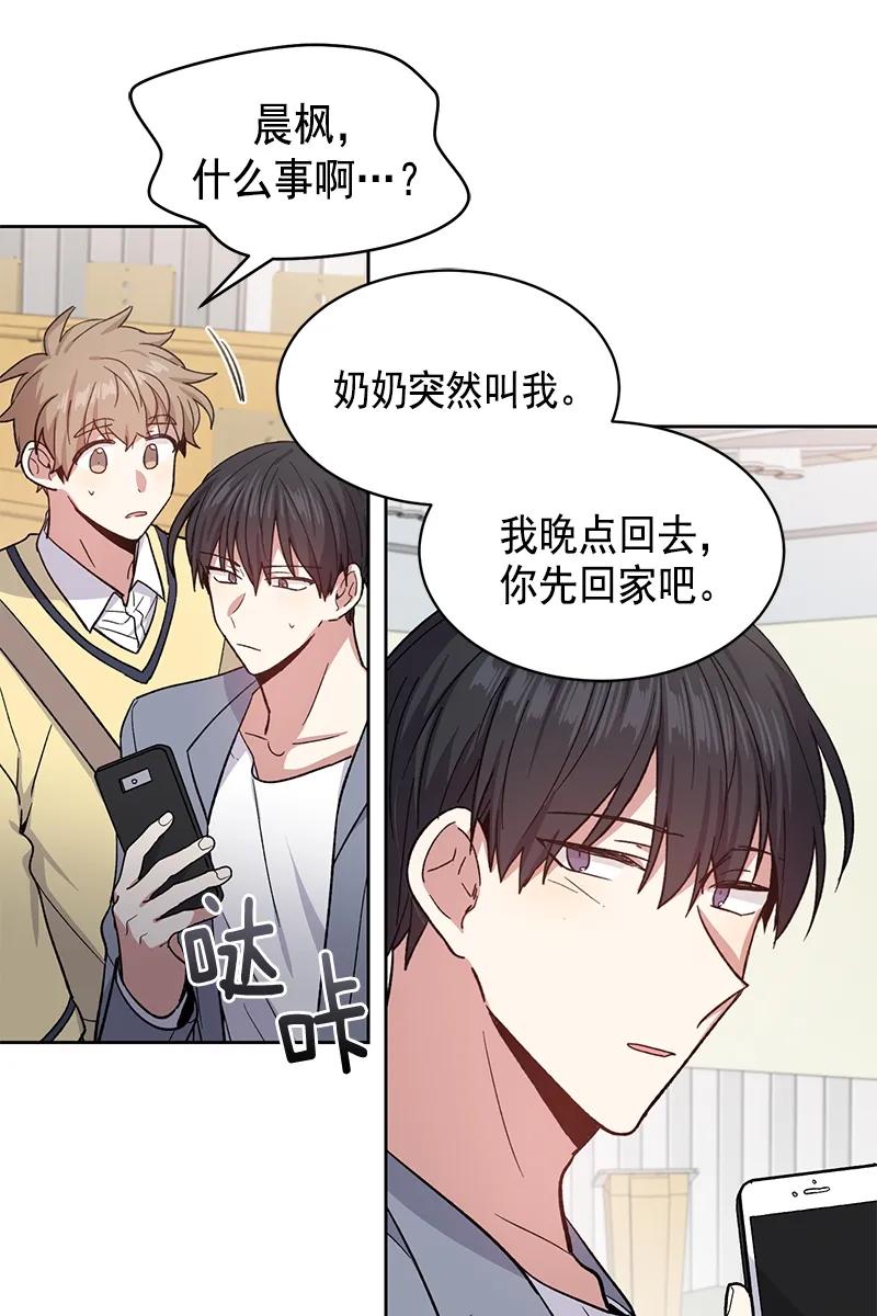 《甜心BOY》098 098 第9页