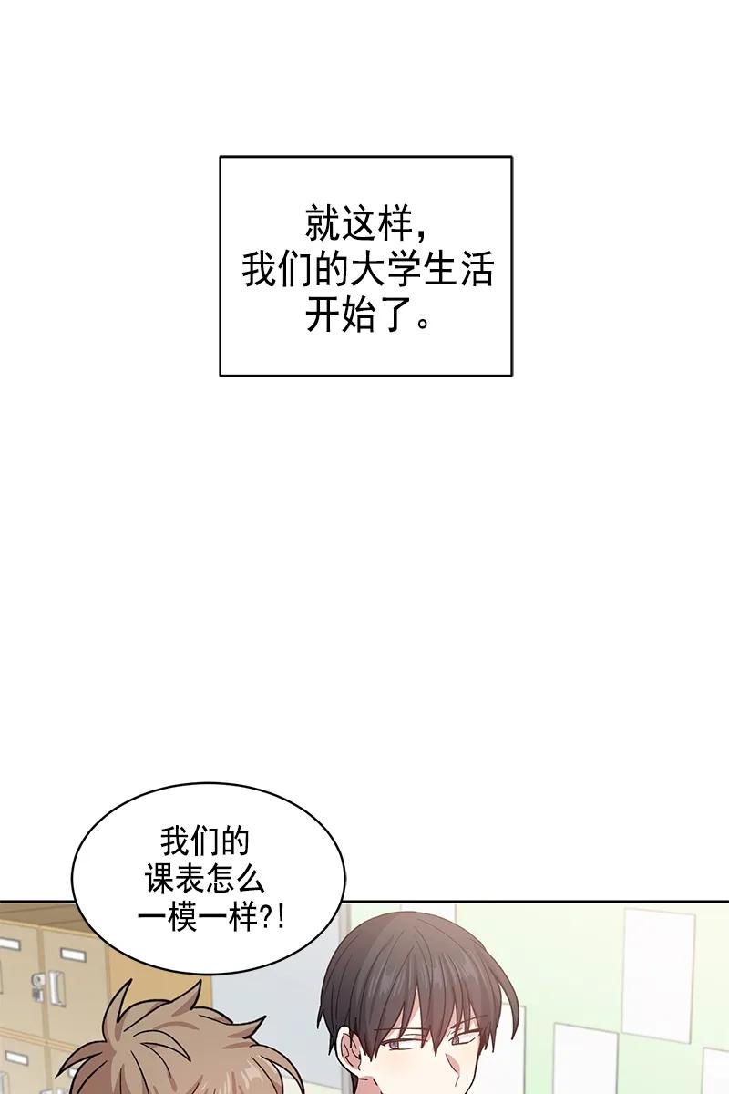 《甜心BOY》098 098 第2页