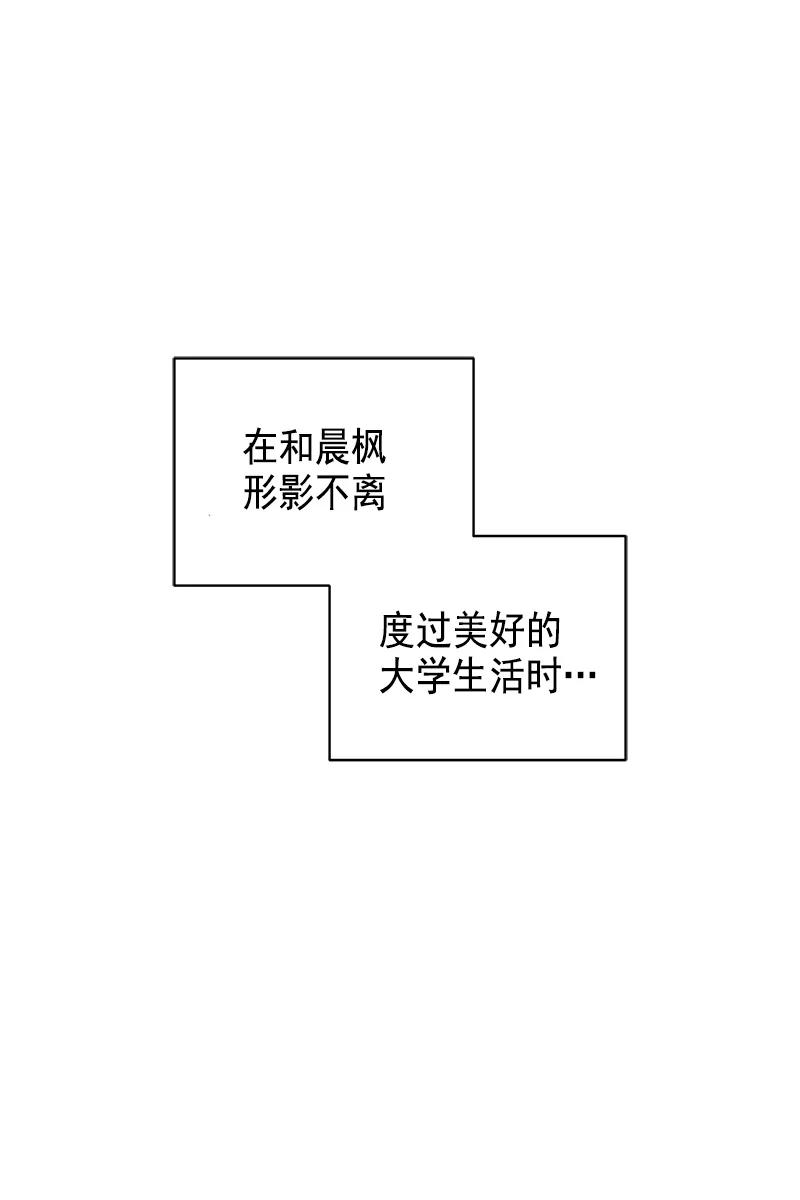 《甜心BOY》098 098 第6页
