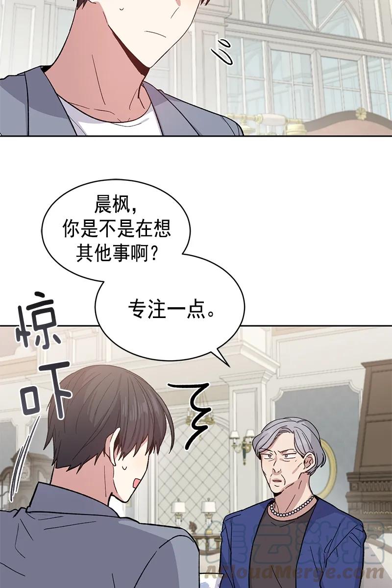 《甜心BOY》098 098 第22页
