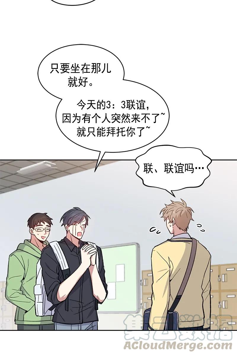 《甜心BOY》098 098 第16页