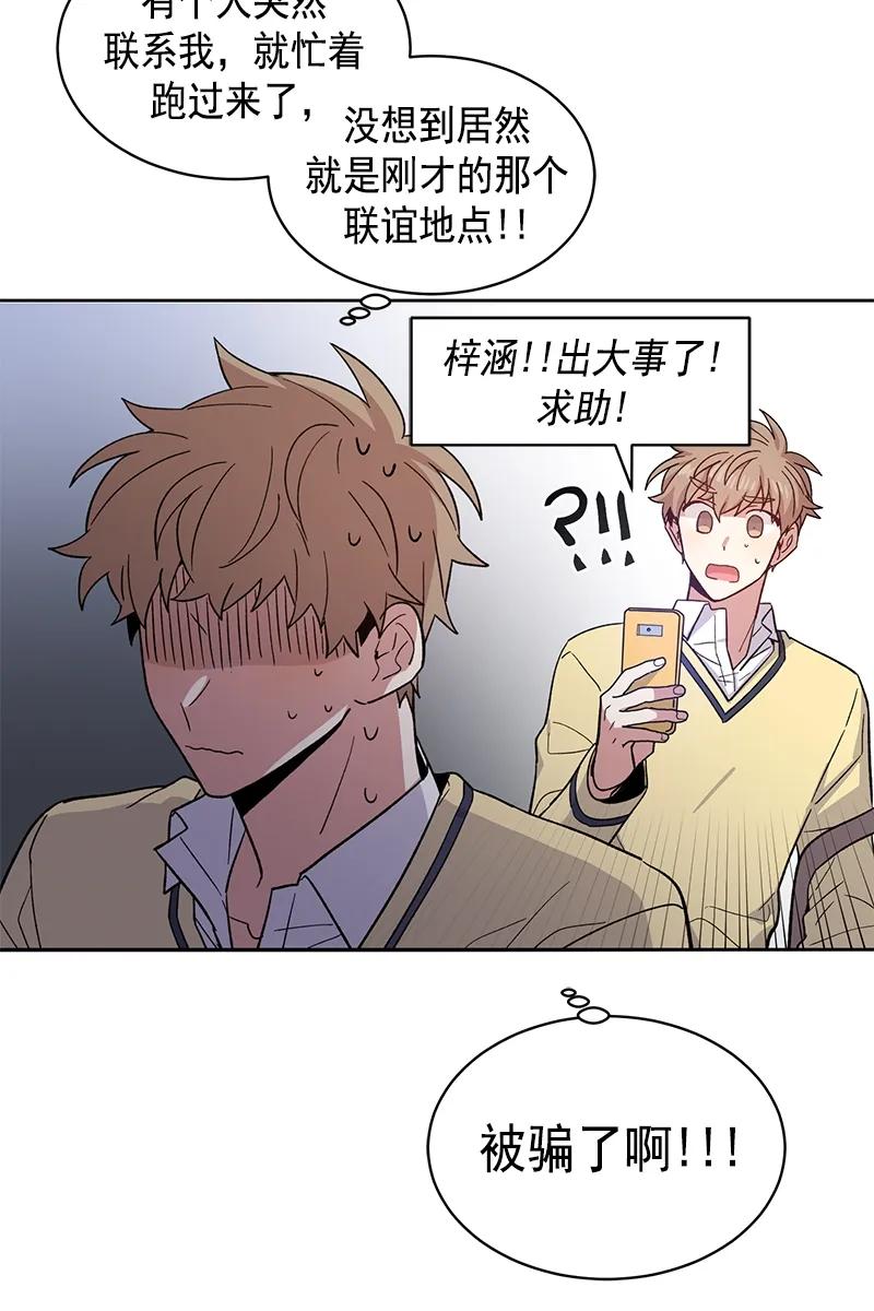 《甜心BOY》098 098 第26页