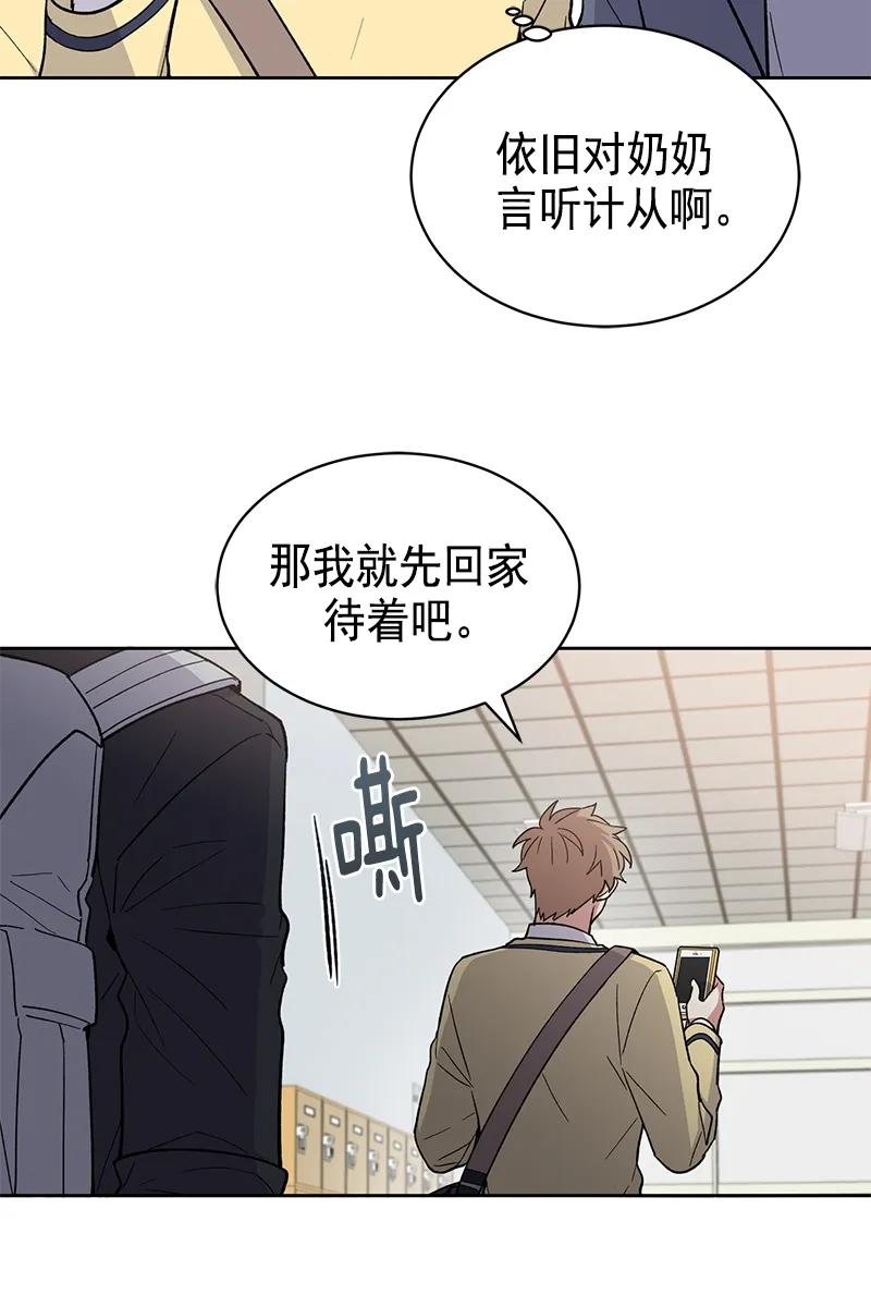 《甜心BOY》098 098 第12页