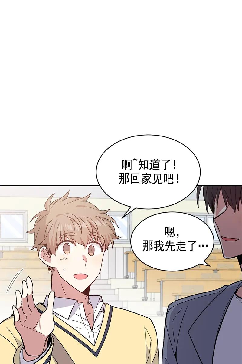 《甜心BOY》098 098 第11页