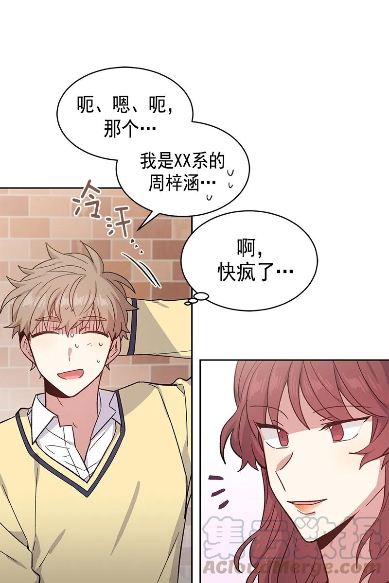 《甜心BOY》098 098 第28页