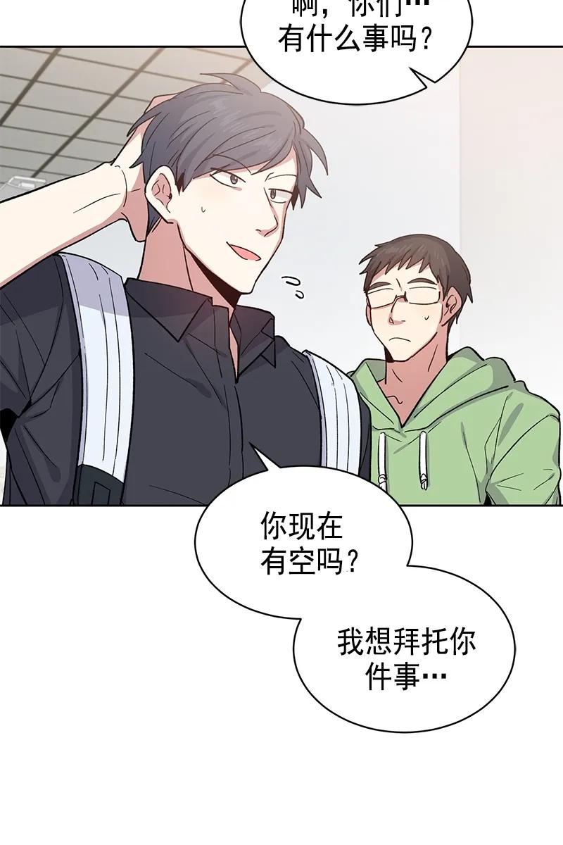 《甜心BOY》098 098 第14页