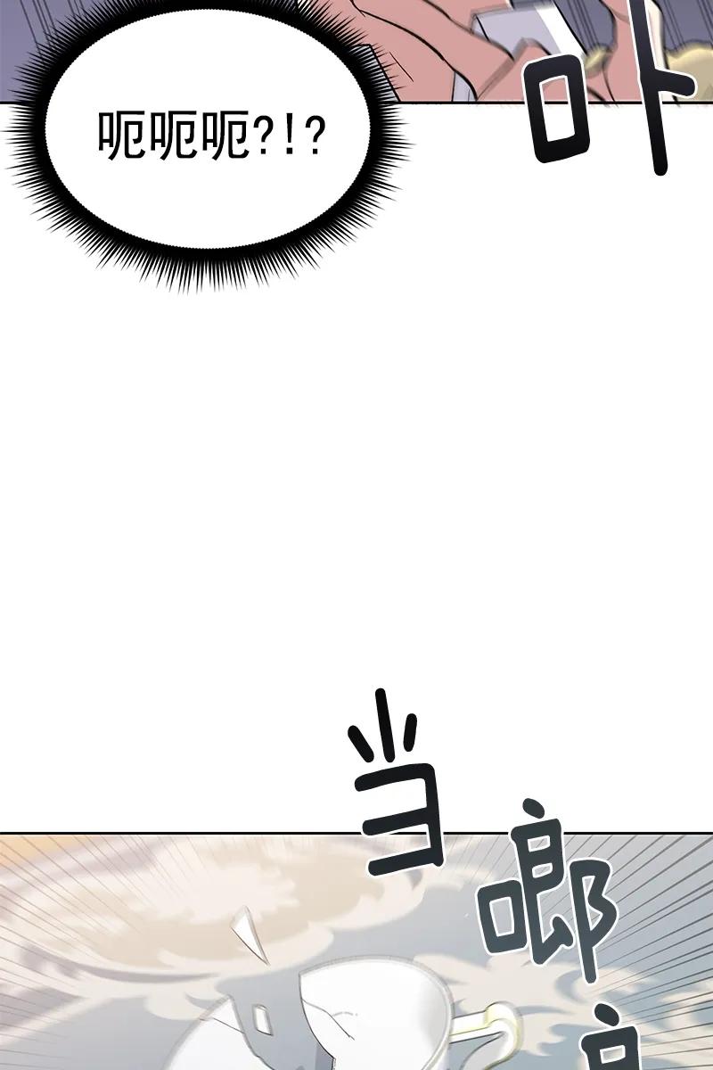 《甜心BOY》098 098 第32页