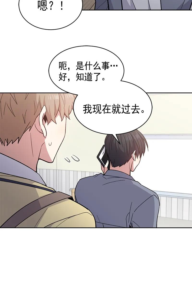 《甜心BOY》098 098 第8页
