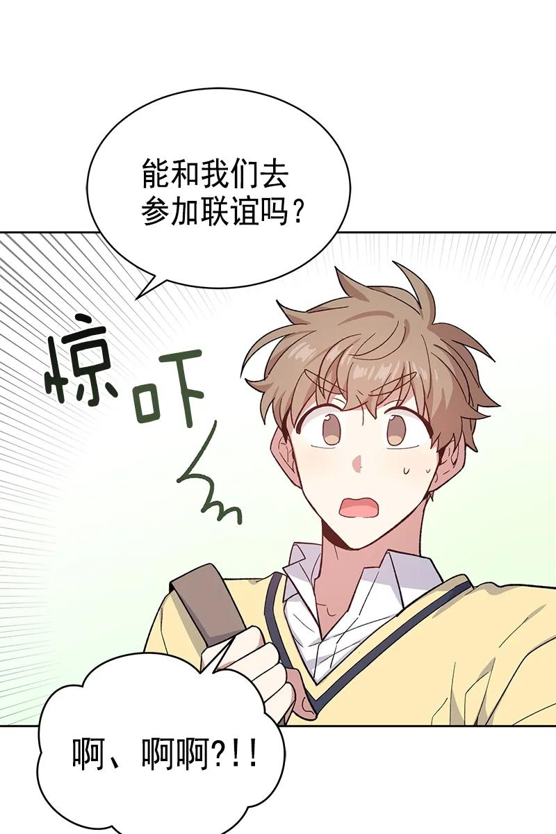 《甜心BOY》098 098 第15页
