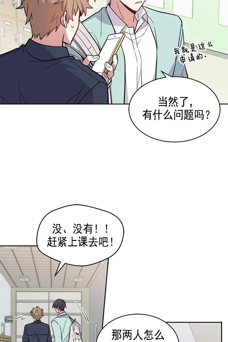 《甜心BOY》098 098 第3页