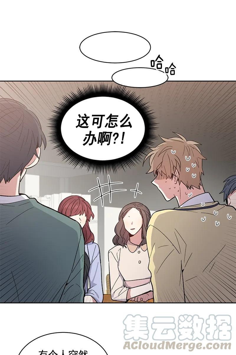 《甜心BOY》098 098 第25页