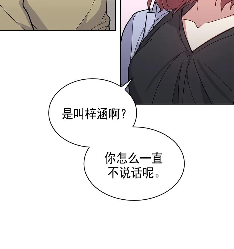 《甜心BOY》098 098 第29页