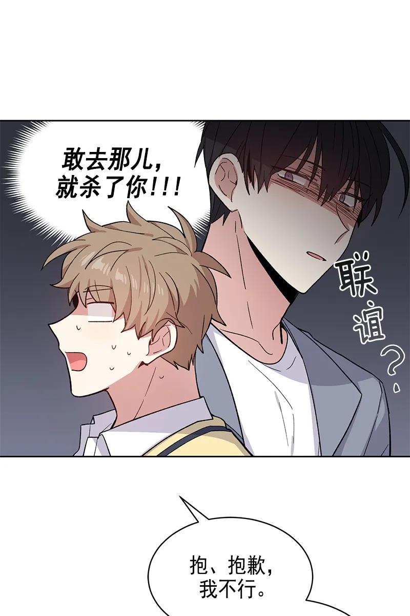 《甜心BOY》098 098 第17页