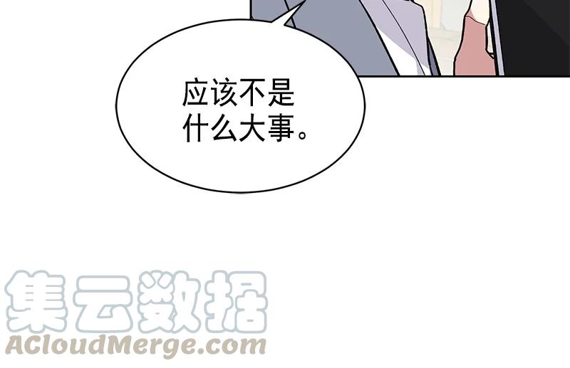 《甜心BOY》098 098 第10页