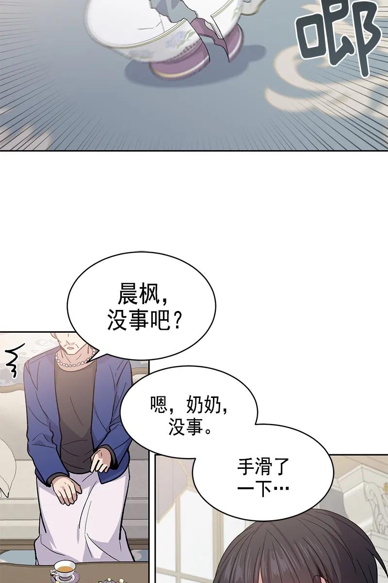 《甜心BOY》098 098 第33页