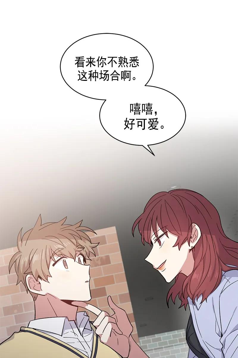《甜心BOY》098 098 第30页