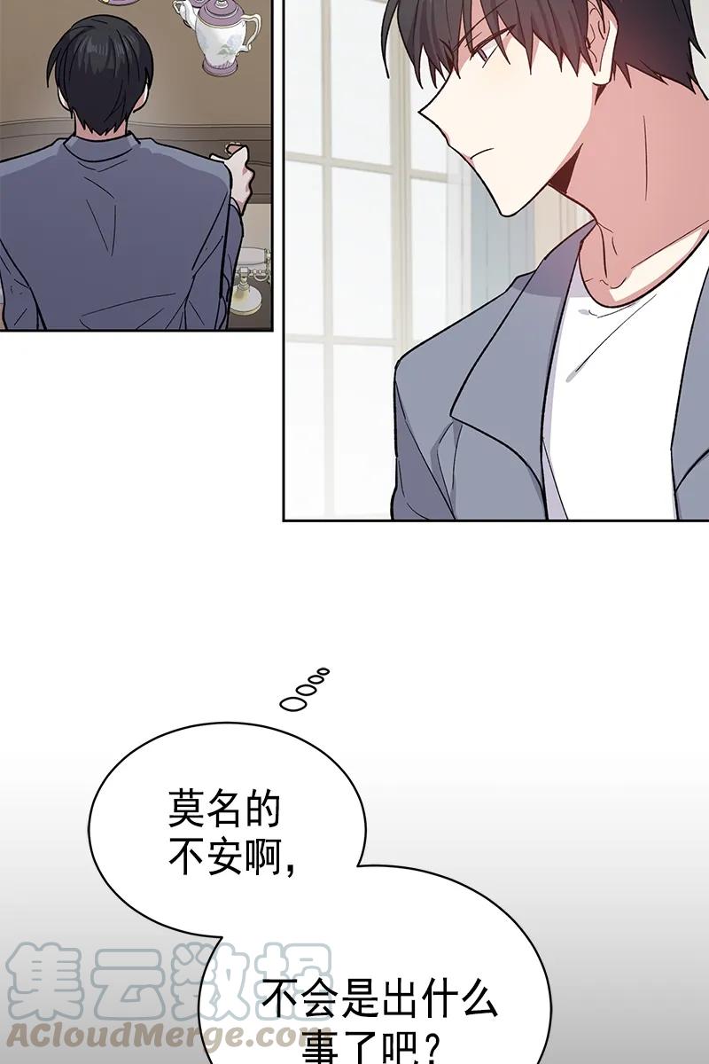 《甜心BOY》098 098 第34页