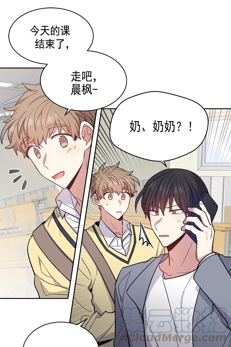 《甜心BOY》098 098 第7页