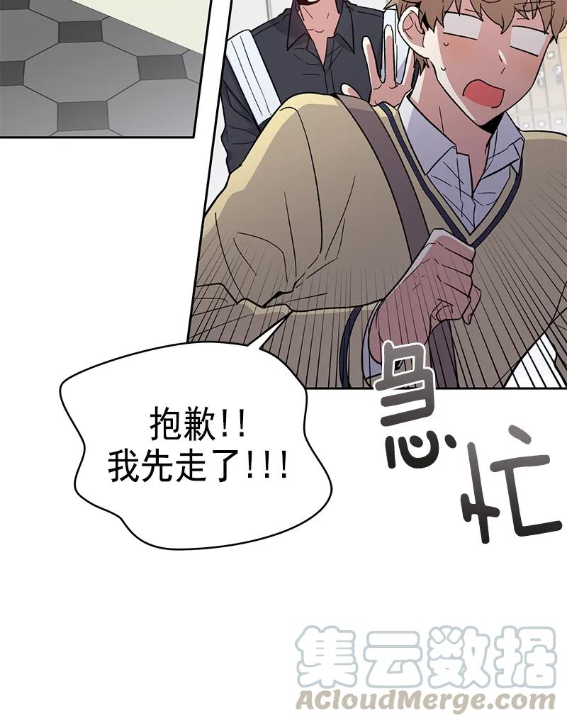 《甜心BOY》098 098 第19页