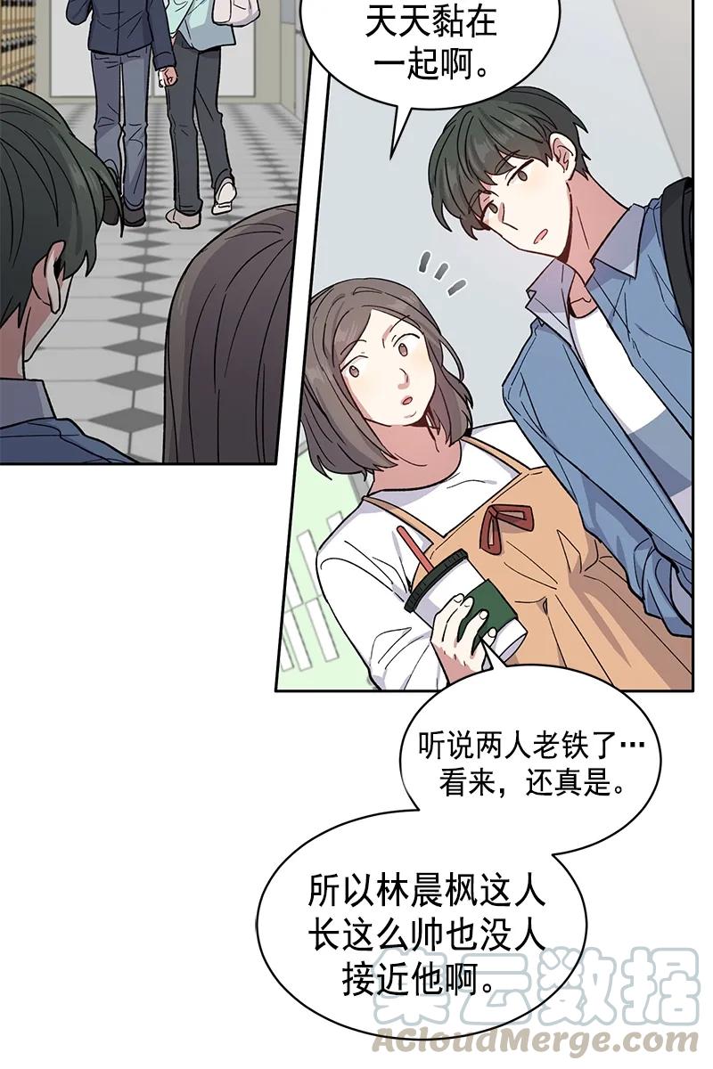 《甜心BOY》098 098 第4页