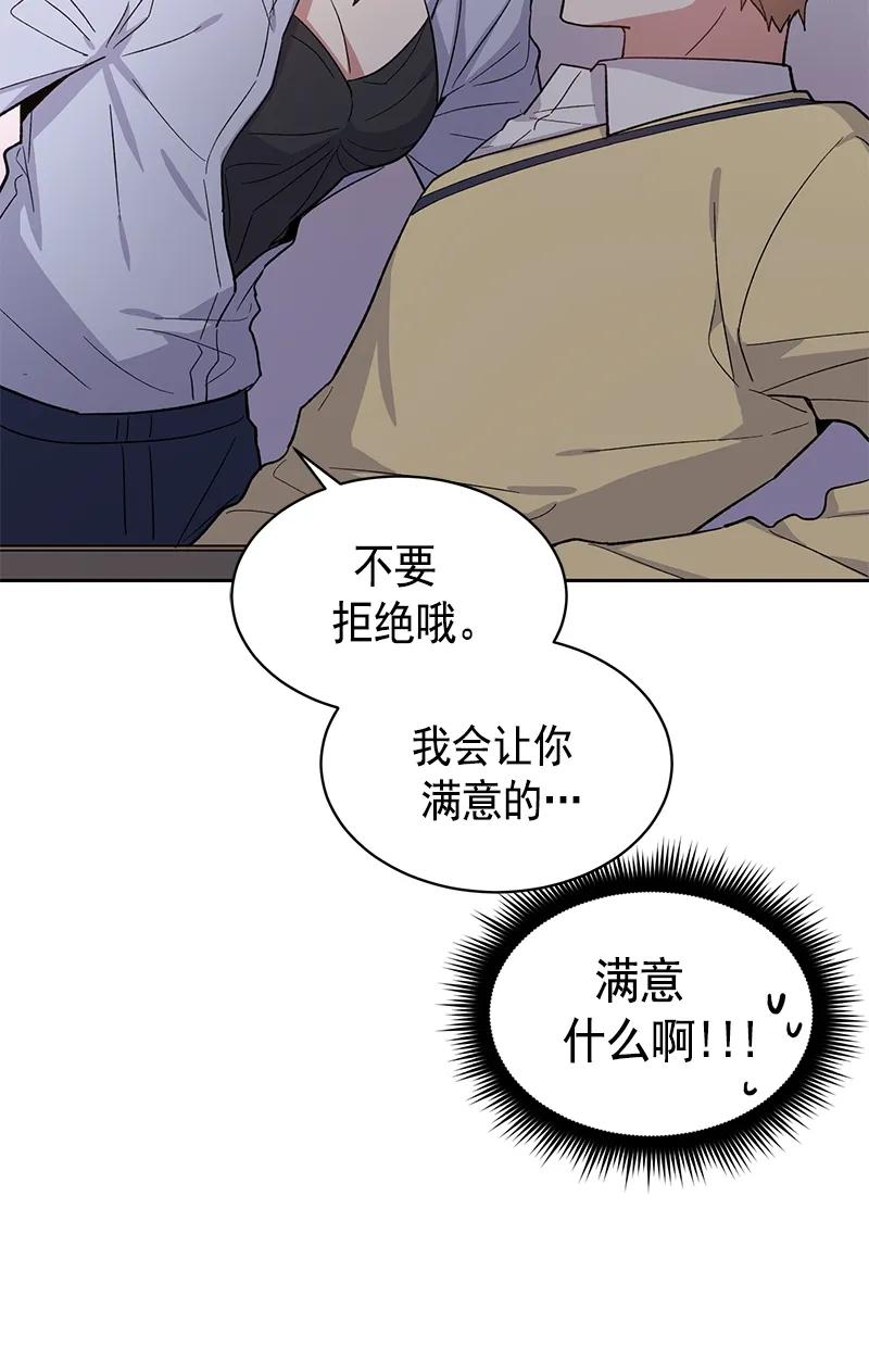《甜心BOY》099 099 第29页