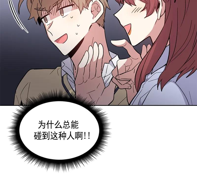 《甜心BOY》099 099 第5页