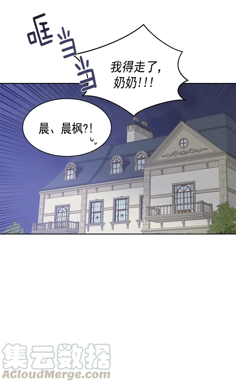 《甜心BOY》099 099 第13页