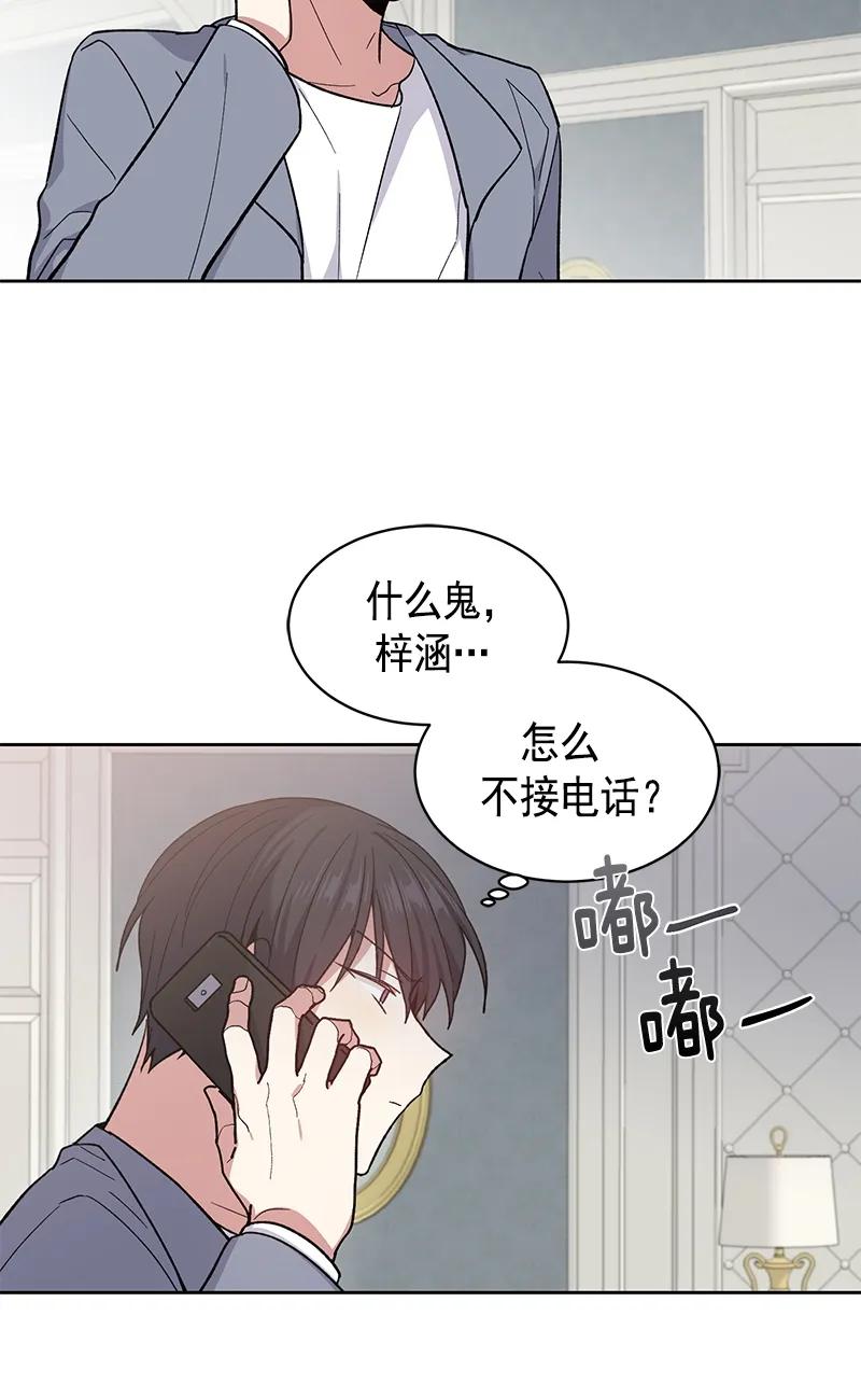 《甜心BOY》099 099 第8页