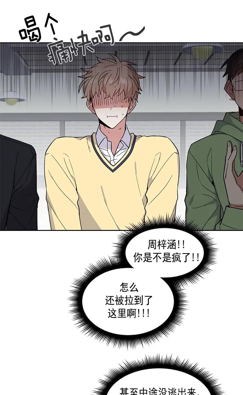 《甜心BOY》099 099 第15页