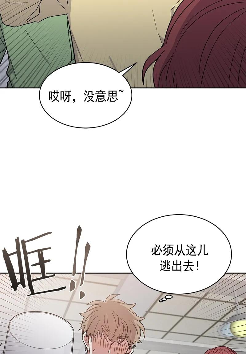 《甜心BOY》099 099 第23页
