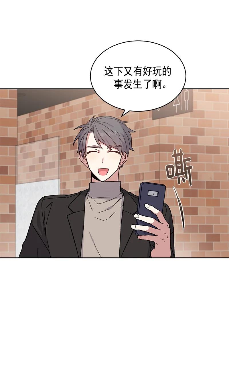 《甜心BOY》099 099 第6页