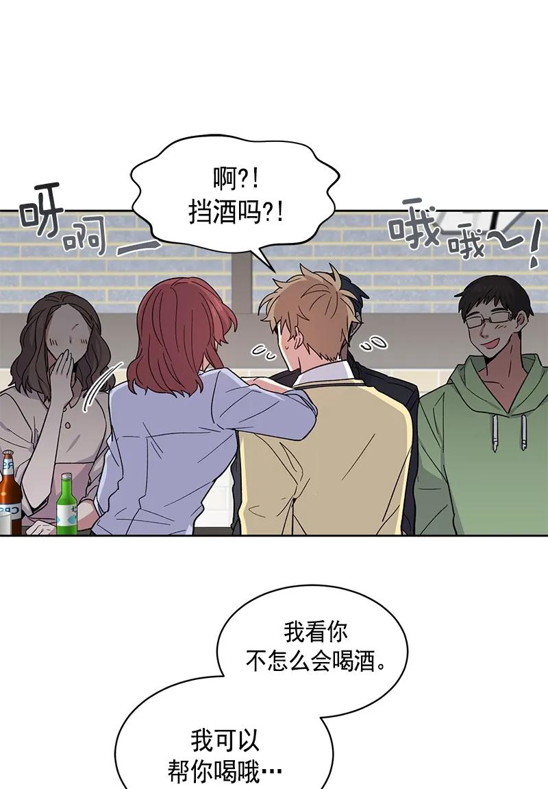 《甜心BOY》099 099 第20页