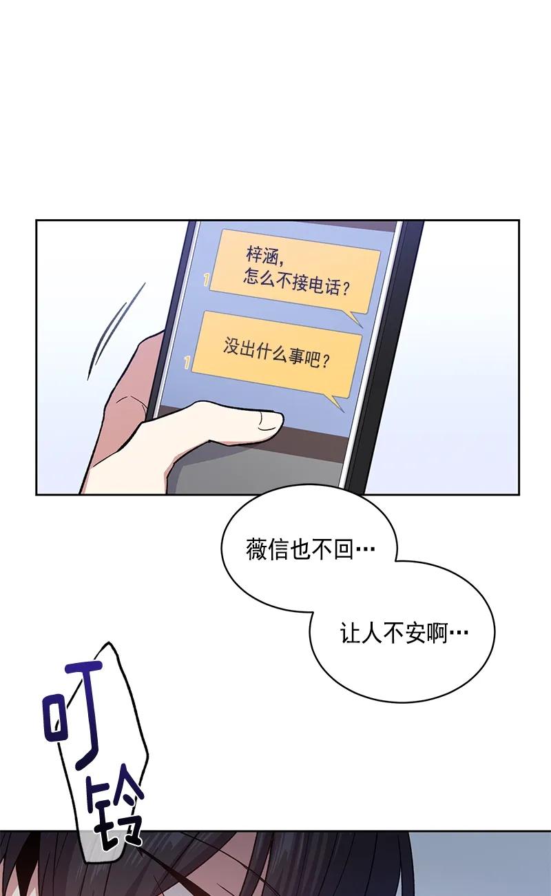 《甜心BOY》099 099 第9页