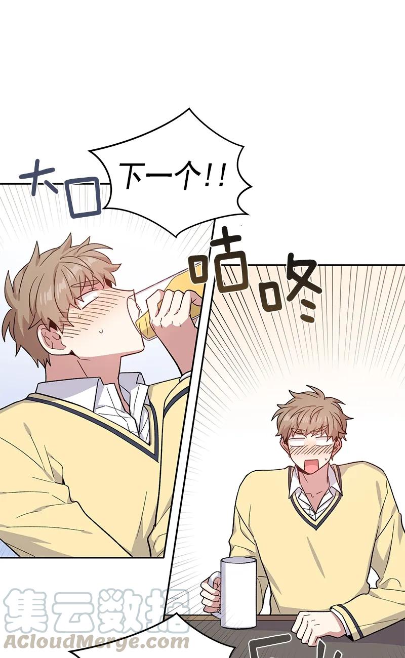 《甜心BOY》099 099 第25页