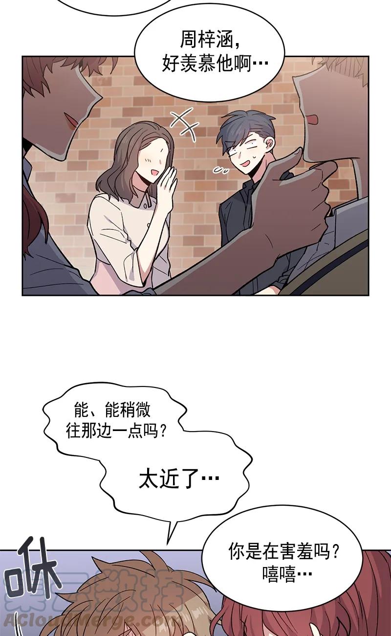 《甜心BOY》099 099 第4页