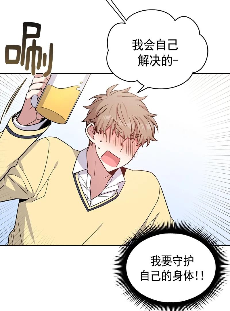 《甜心BOY》099 099 第32页