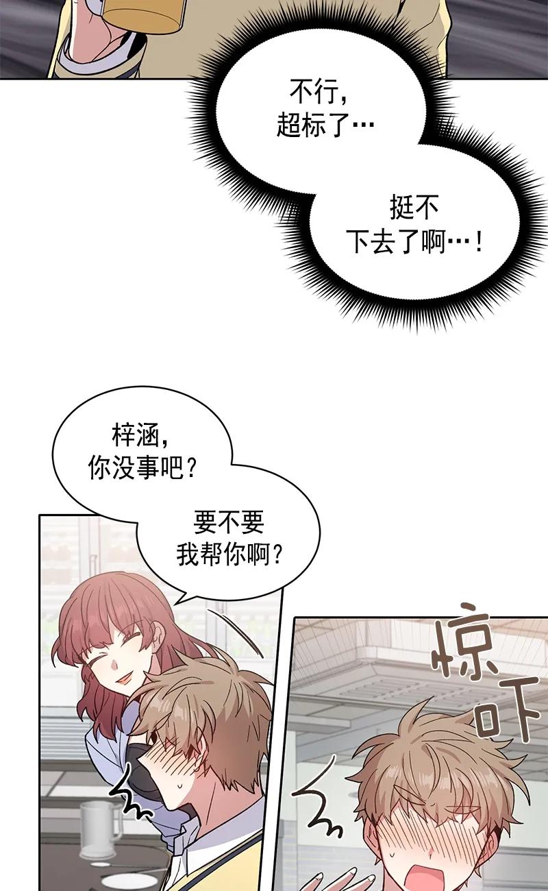 《甜心BOY》099 099 第27页