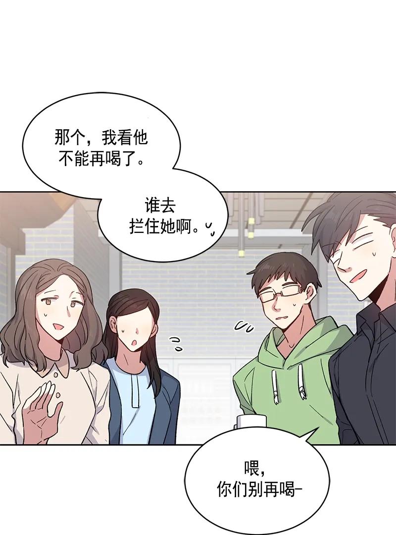 《甜心BOY》099 099 第30页