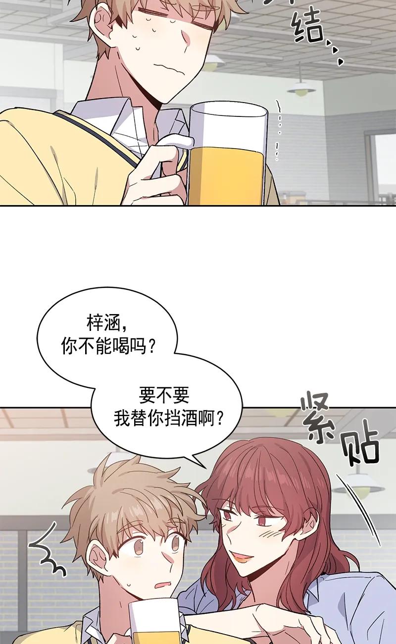 《甜心BOY》099 099 第18页