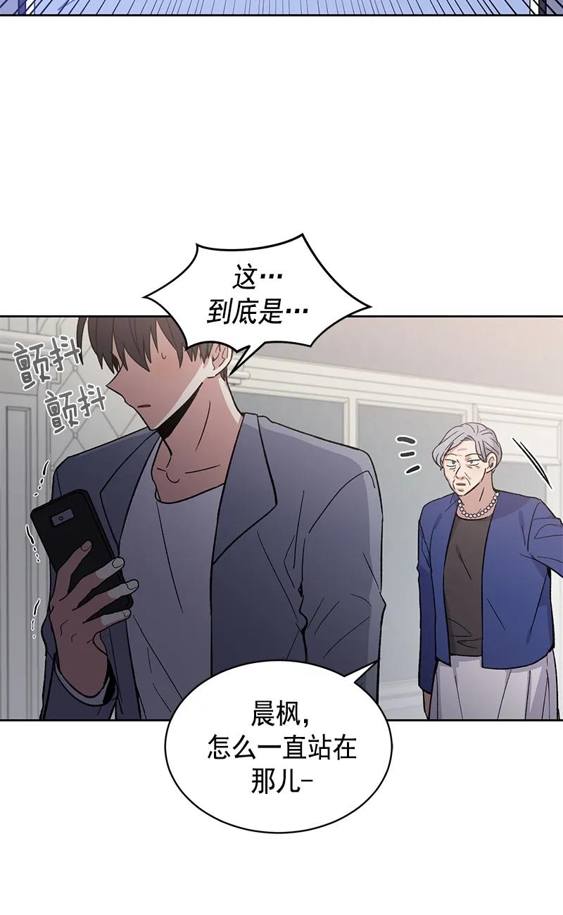 《甜心BOY》099 099 第12页