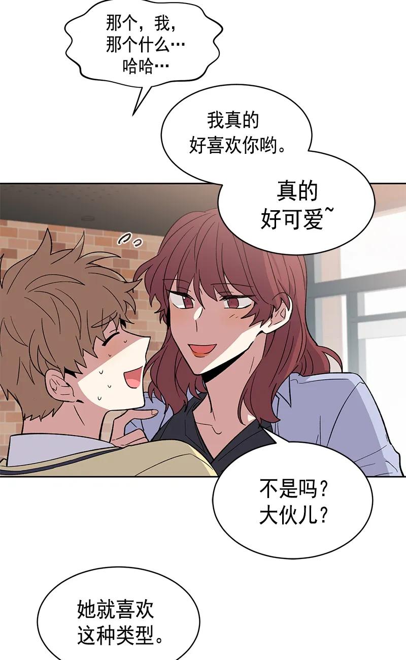 《甜心BOY》099 099 第3页
