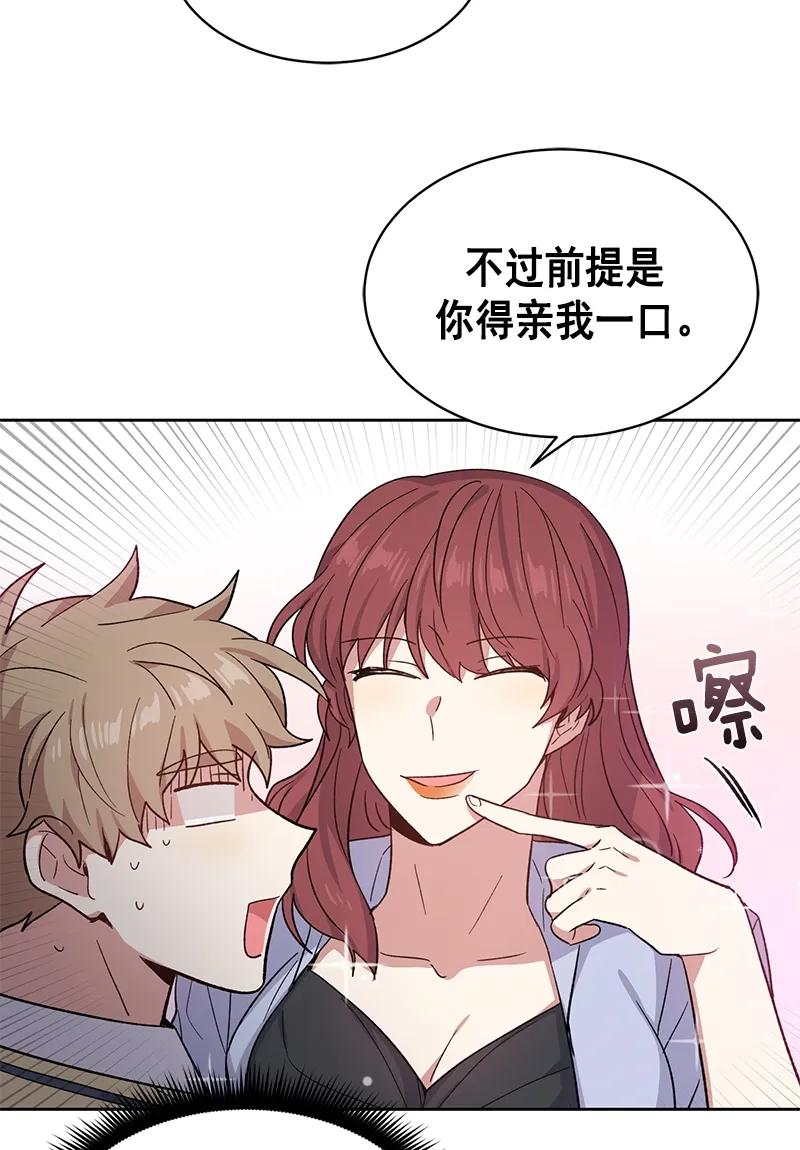 《甜心BOY》099 099 第21页