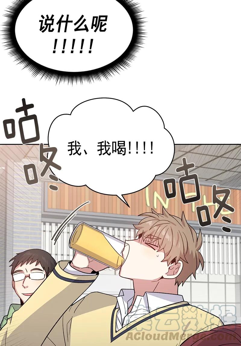 《甜心BOY》099 099 第22页
