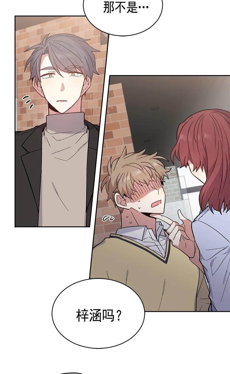 《甜心BOY》099 099 第2页