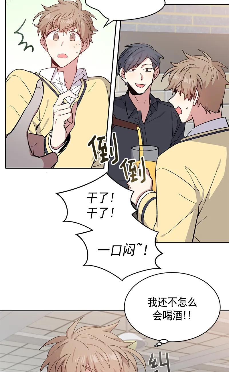 《甜心BOY》099 099 第17页