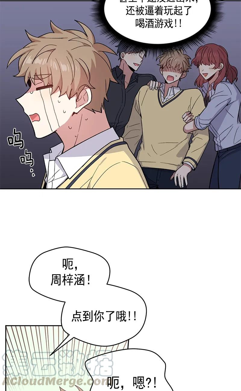 《甜心BOY》099 099 第16页