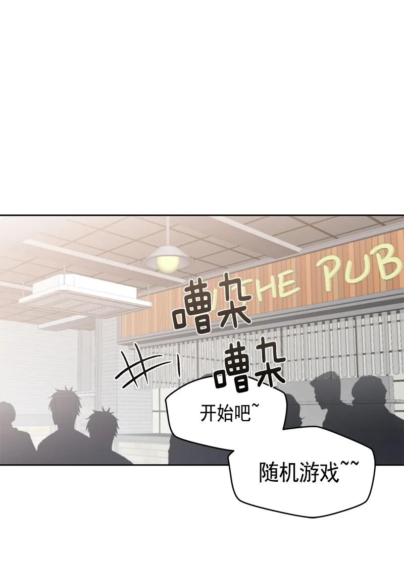 《甜心BOY》099 099 第14页