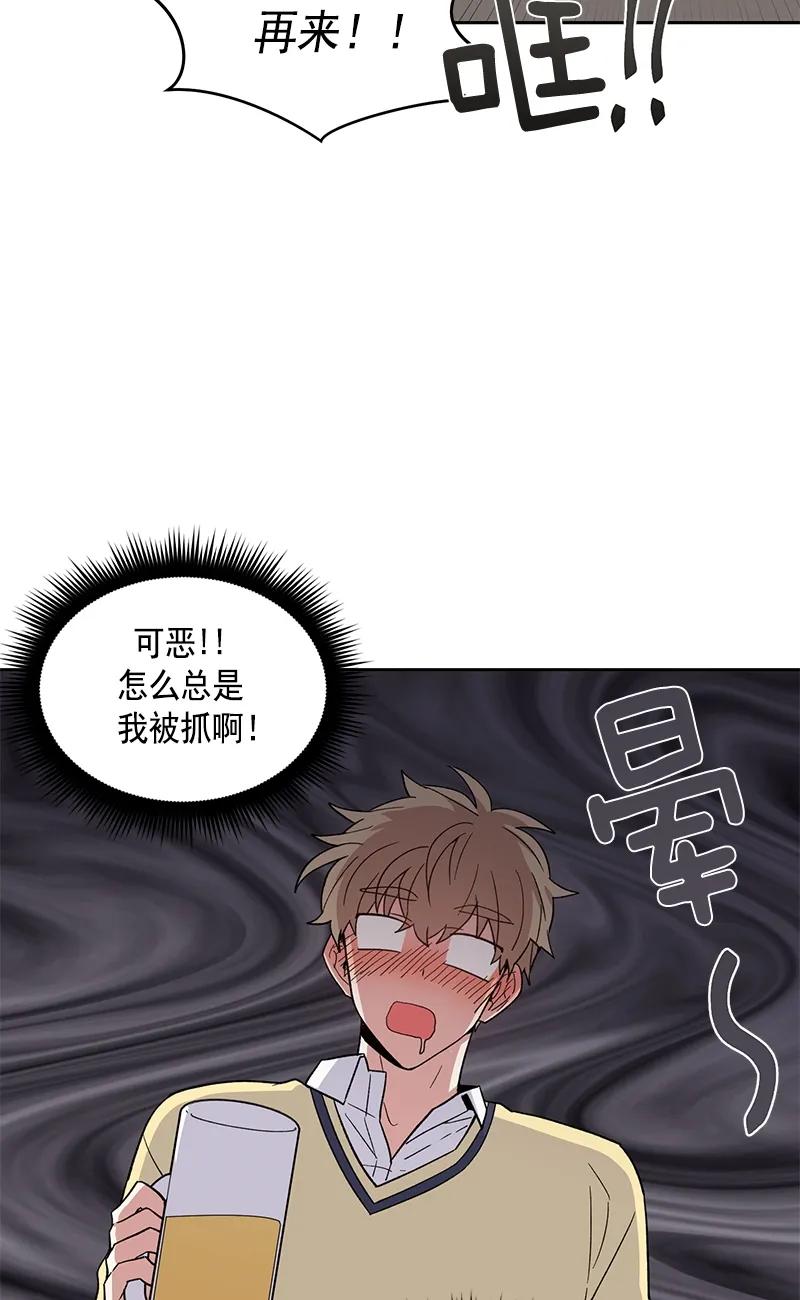 《甜心BOY》099 099 第26页
