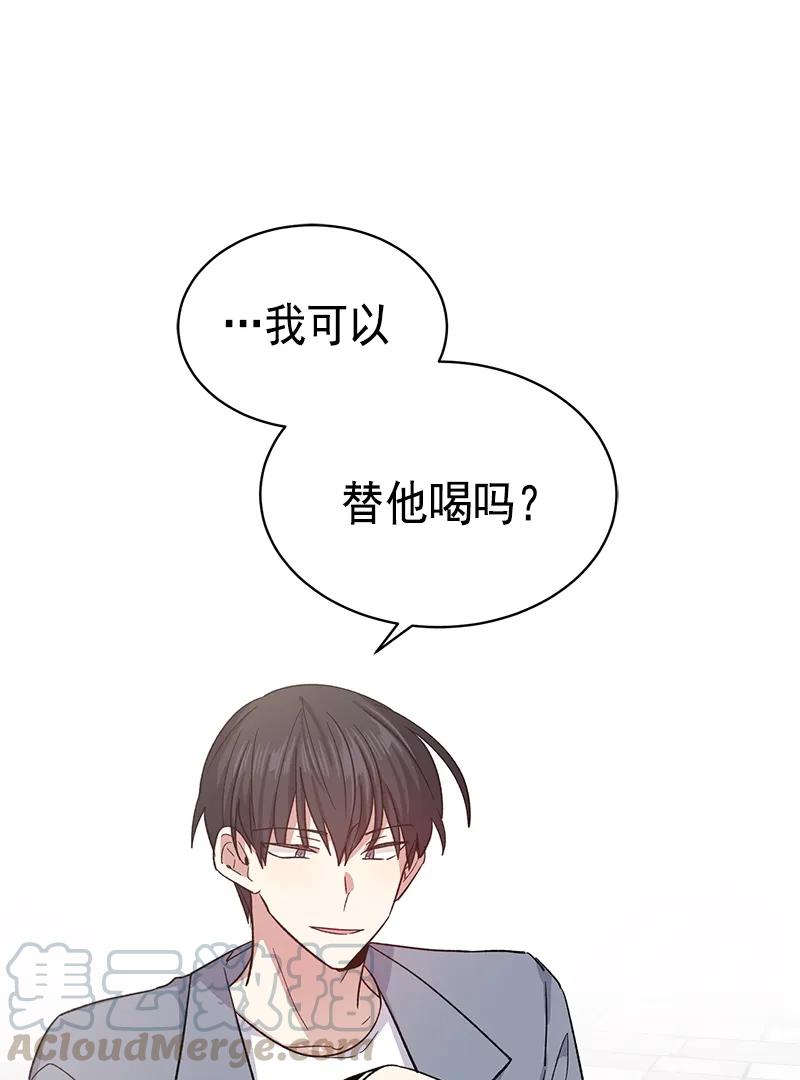 《甜心BOY》099 099 第34页